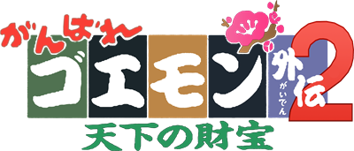 Ganbare Goemon Gaiden (NES) Play Online
